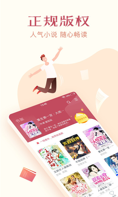 没广告免费的小说软件_免广告小说app_免费有没有广告的小说软件推荐