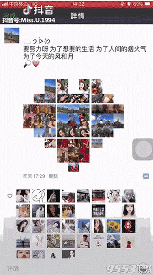 微信朋友圈爱心形九宫格图片用什么软件 拼图教程分享