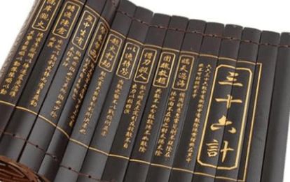 孙子兵法三十六计内容