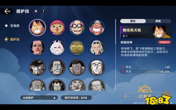 《航海王壮志雄心》首测评测:这可能是最有趣的海贼漫改游戏