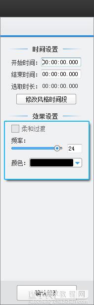 爱剪辑如何制作暴闪效果3