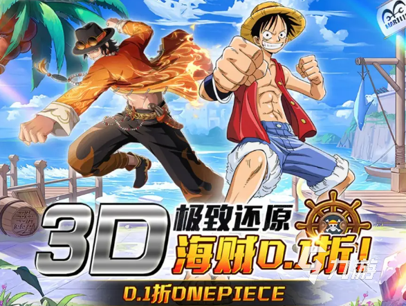 开·云体育app下载安装 经典的海贼王游戏合集 2025耐玩的海贼王游戏汇总