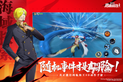 海贼王冒险动作游戏_海贼王专题游戏_海贼王游戏合集