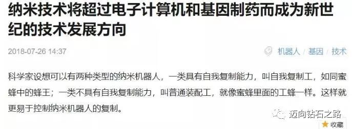 纳米技术生活应用_纳米技术生活应用_应用纳米技术的生活用品