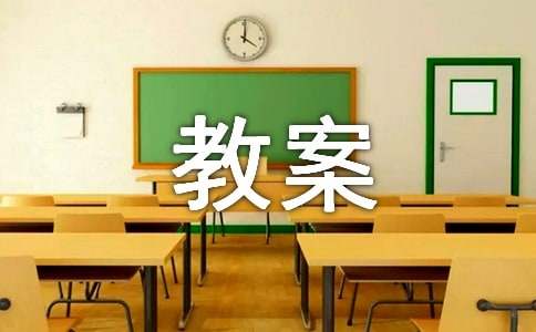大班有趣的民间游戏教案