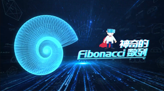 斐波那契数列与杨辉三角形_斐波那契数列与黄金分割数_斐波那契数列生活应用