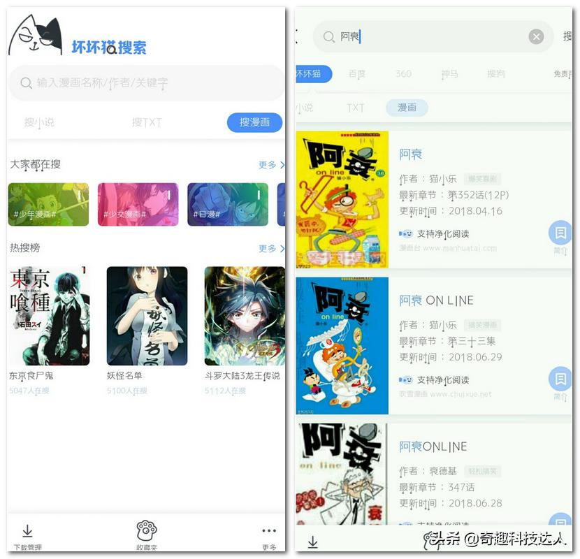 kiayun手机版登录入口 想要免费看漫画吗？免费漫画网站和漫画app推荐