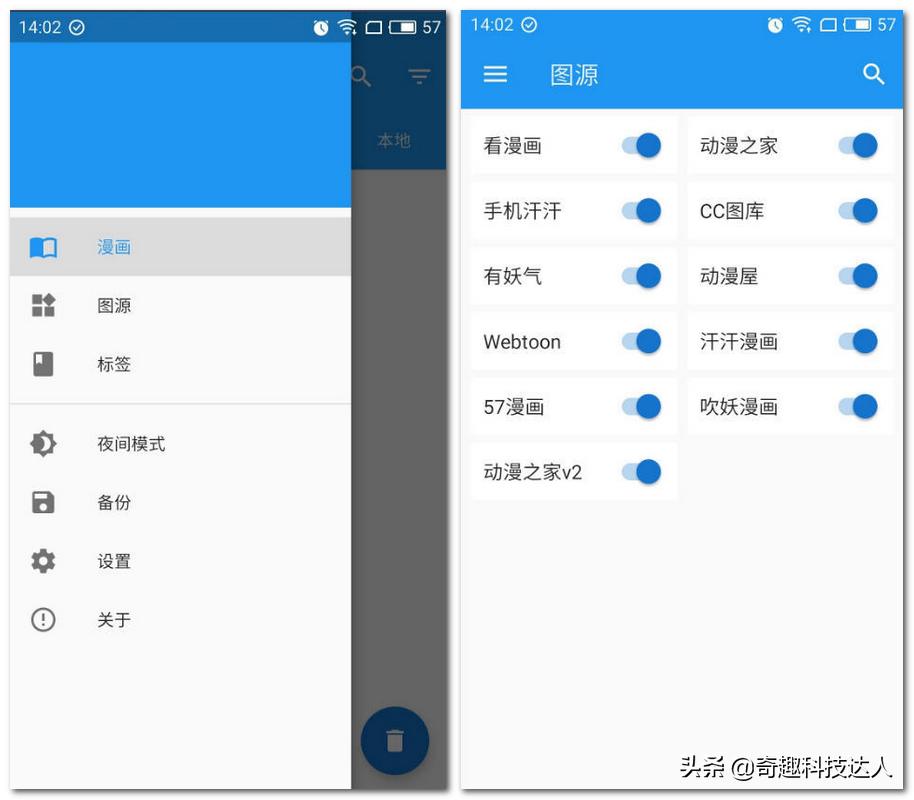 极速漫画动漫屋_安卓看小说免费哪个好_漫画网站推荐