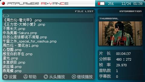 PSP经典应用_psp游戏专题_PSP破解软件