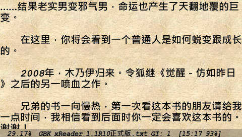 psp游戏专题_PSP经典应用_PSP破解软件