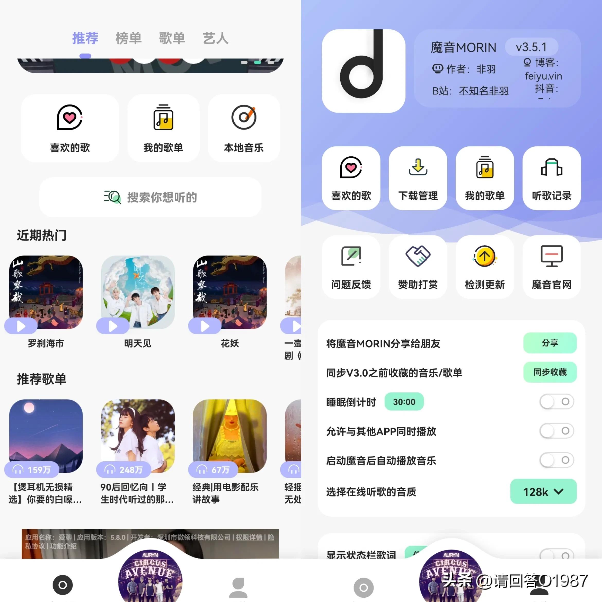 安卓看小说免费哪个好_免费追剧软件Tita搜索 安卓听书APP 魔音音乐播放器