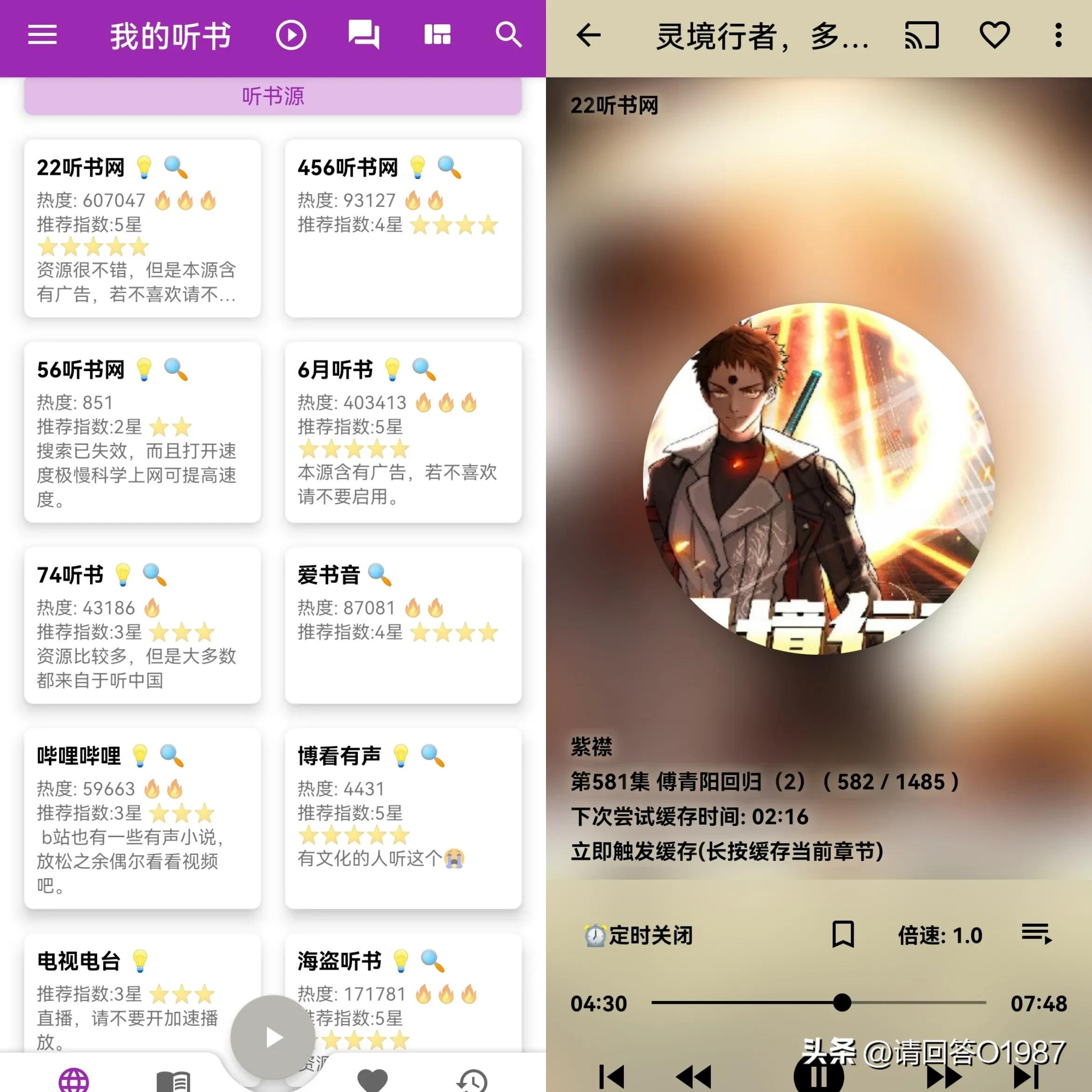 免费追剧软件Tita搜索 安卓听书APP 魔音音乐播放器_安卓看小说免费哪个好