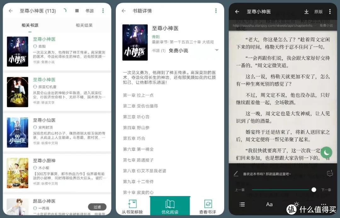 免费小说阅读软件_无广告漫画阅读器_安卓看小说免费哪个好