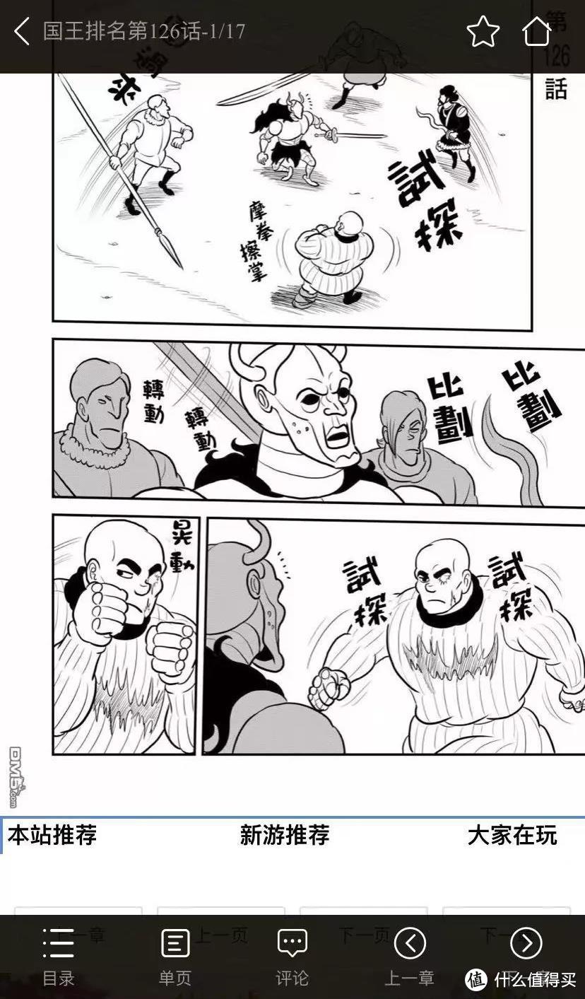 无广告漫画阅读器_免费小说阅读软件_安卓看小说免费哪个好