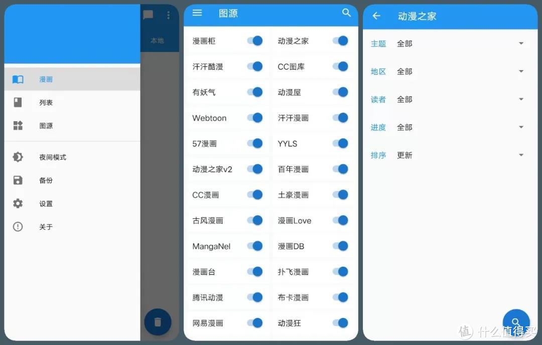 安卓看小说免费哪个好_无广告漫画阅读器_免费小说阅读软件