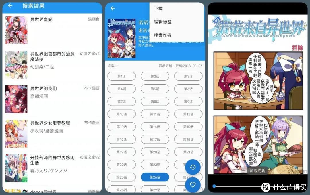 免费小说阅读软件_无广告漫画阅读器_安卓看小说免费哪个好