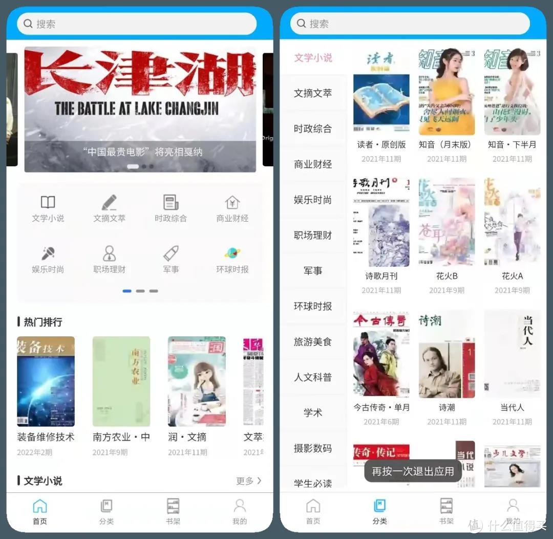 安卓看小说免费哪个好_无广告漫画阅读器_免费小说阅读软件