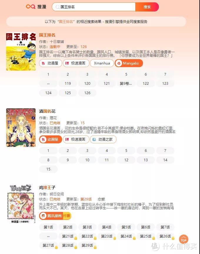 无广告漫画阅读器_安卓看小说免费哪个好_免费小说阅读软件