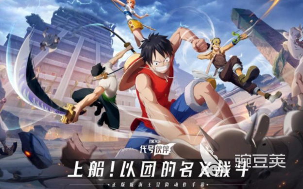 正版海贼王手游推荐_海贼王3D建模游戏_海贼王专题游戏