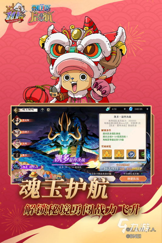 海贼王专题游戏_海贼王动作射击游戏大全_海贼王RPG卡牌游戏推荐
