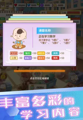 苹果手机游戏破解版下载_模拟成长游戏ios手机版_模拟人生全过程体验