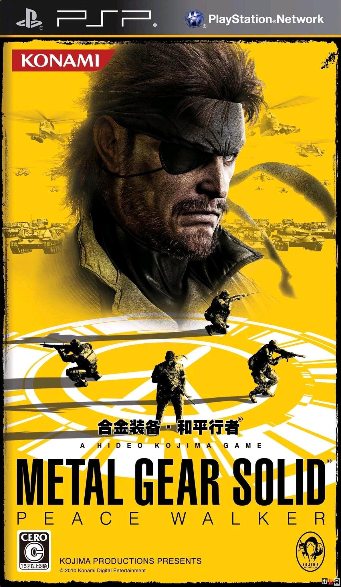 psp游戏专题_合金装备和平行者攻略_psp十大佳作