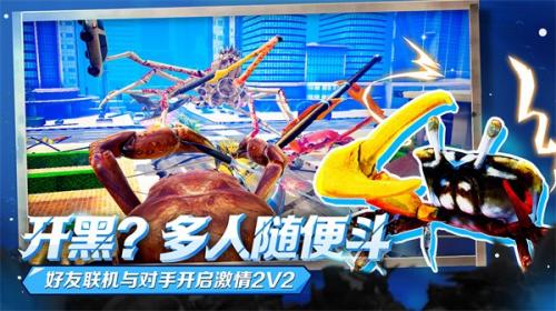 螃蟹大战(king of crabs)手机版正版2023