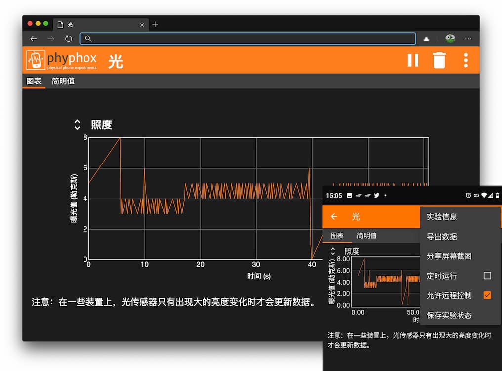 手机物理工坊 - 利用 8 种手机传感器，做最强物理实验[Android] 4