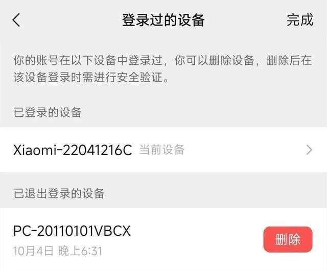 微信网页版和手机能同时登陆吗_微信常用设备登录记录安全风险_手机登录设备列表异常提醒