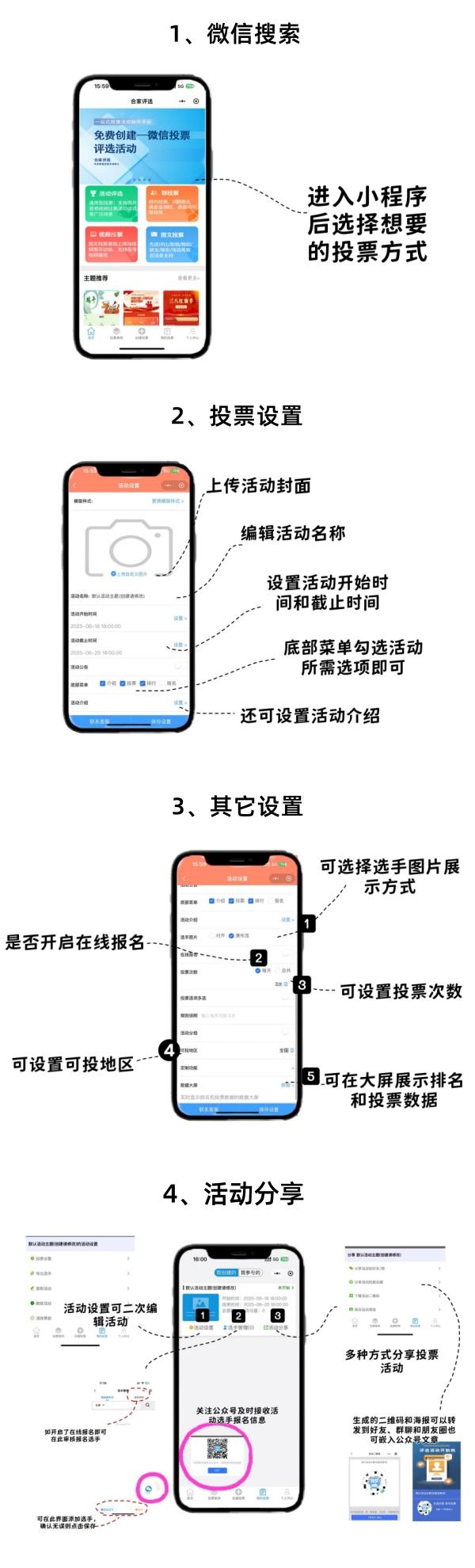 微信网页版和手机能同时登陆吗_微信官方投票功能使用教程_微信投票怎么弄