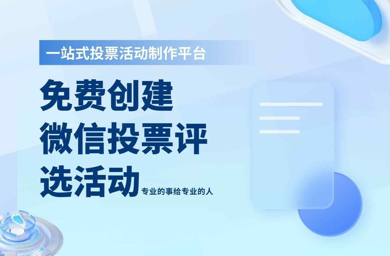 微信网页版和手机能同时登陆吗_微信投票怎么弄_微信官方投票功能使用教程