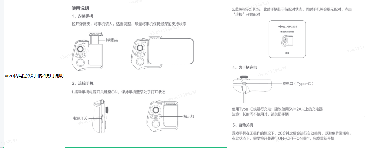云手机网页版 手机游戏手柄怎样连接手机