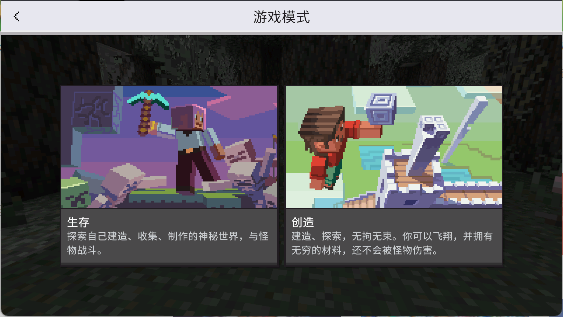 我的世界国际服最新版本