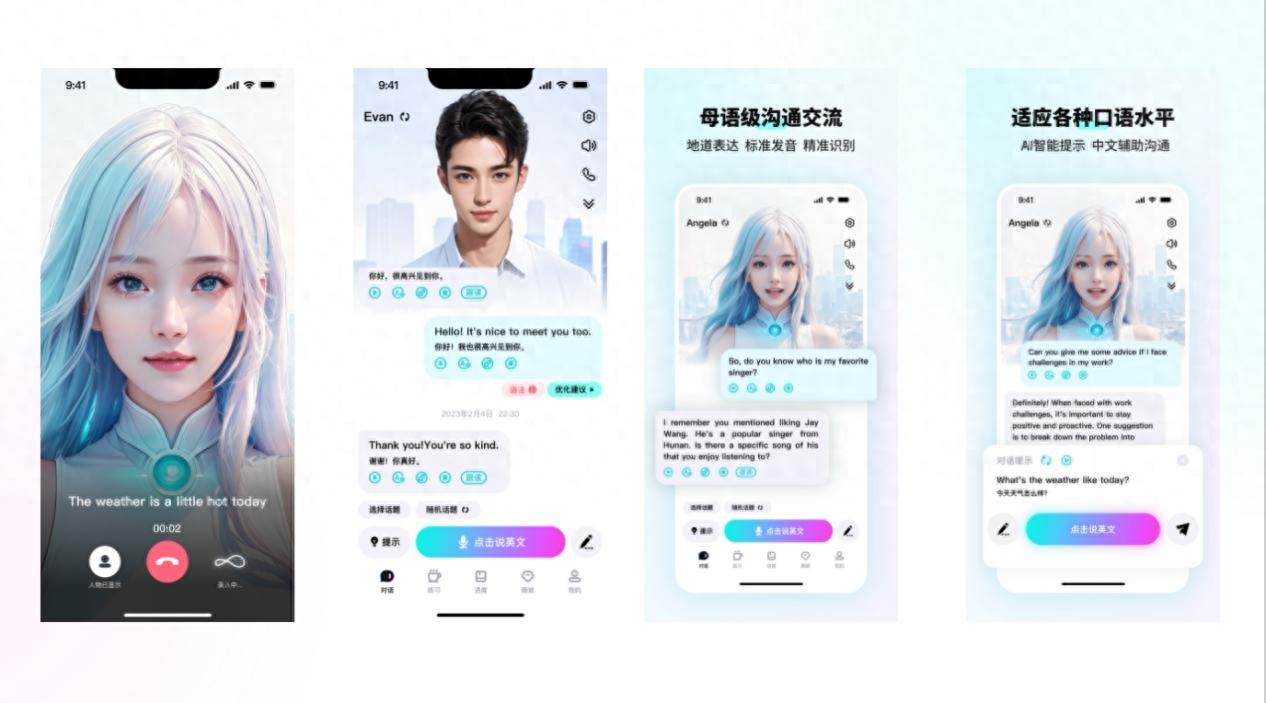 2025白领口语外企口语APP软件真实TOP排名评测！