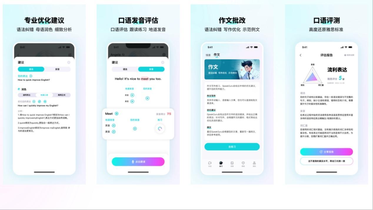 职场英语口语学习APP _聊天软件排行_ 2025白领英语口语APP排名 