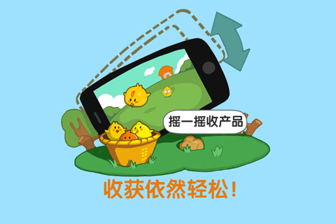 QQ牧场手机版