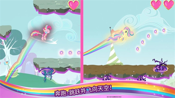 小马宝莉彩虹跑将手机版