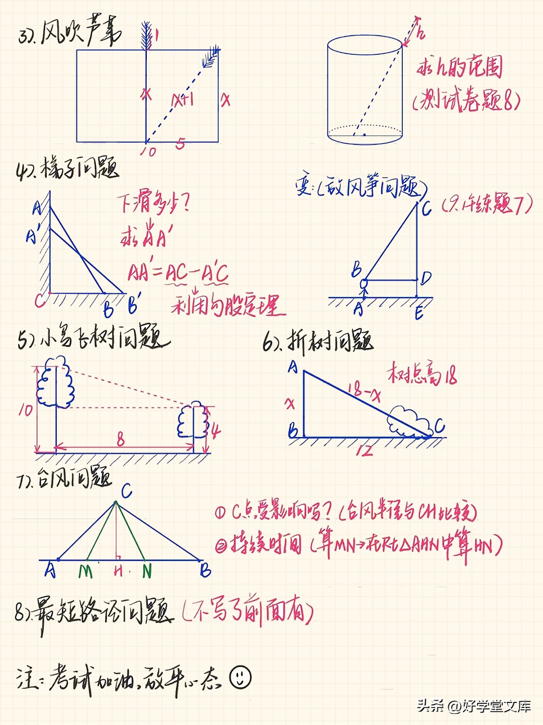 翻折问题_蚂蚁爬行求最短距离_勾股定理生活应用