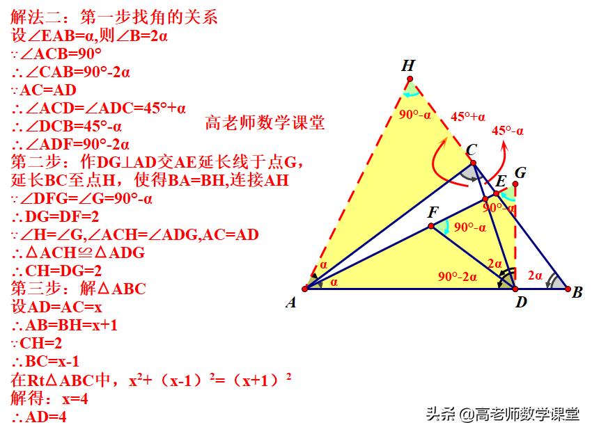 倍角关系解题技巧_勾股定理生活应用_几何题解法