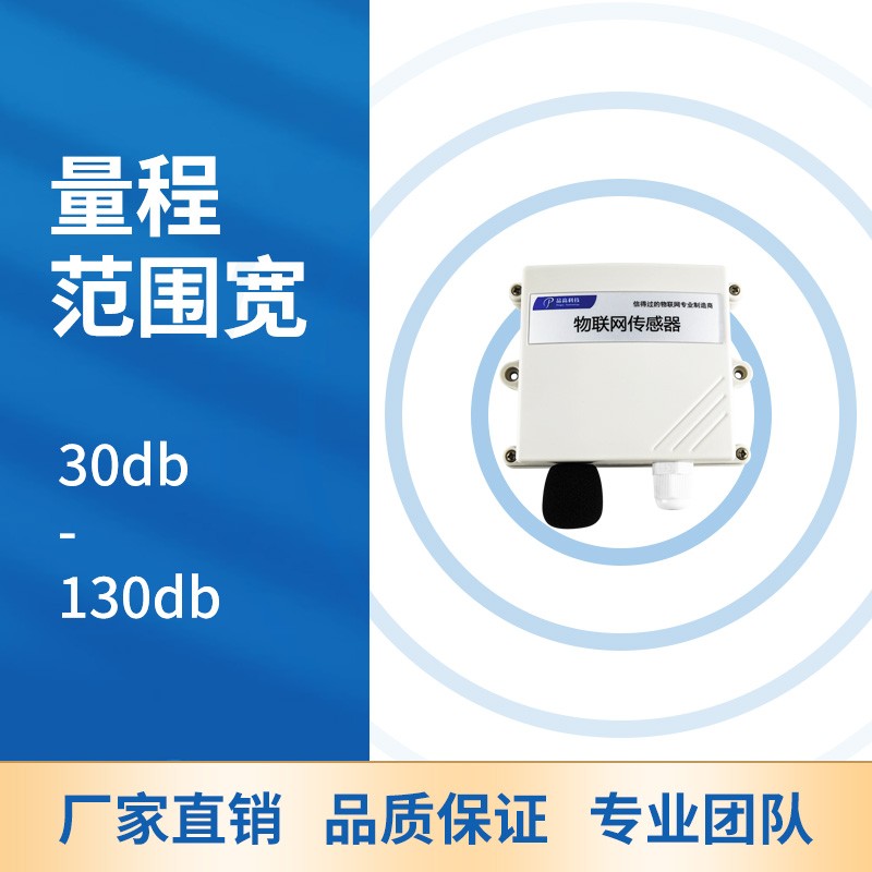 高灵敏度驻极体电容话筒_噪音传感器_声音传感器生活应用