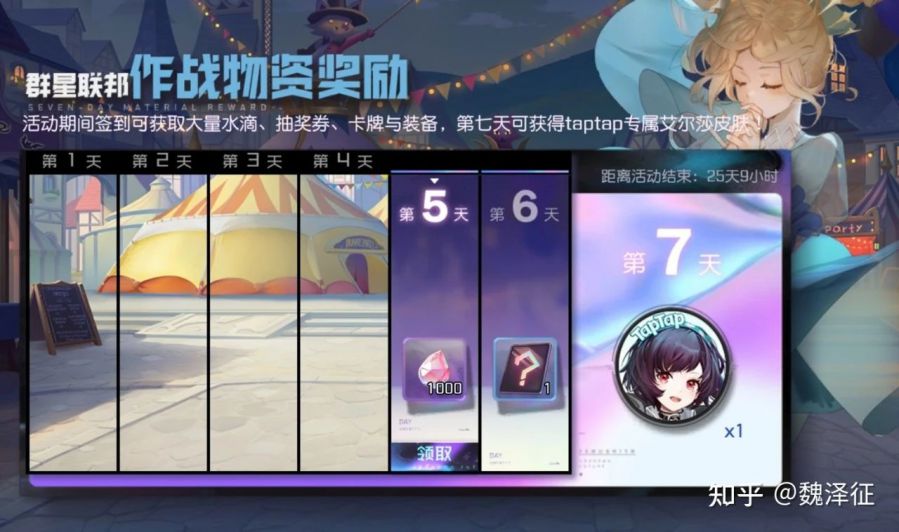 实务专题 游戏网站设计_游戏界面设计 带入感 个性化