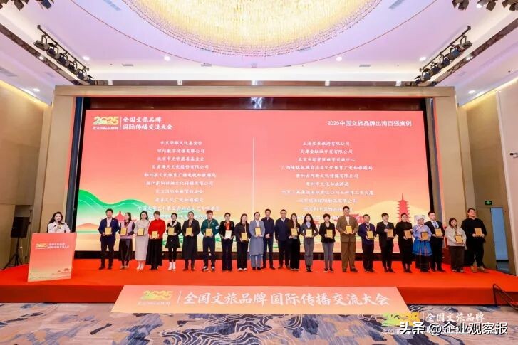 2025中国文旅品牌出海案例_文旅品牌国际传播创新实践_2025中国游戏新锐奖颁奖专题