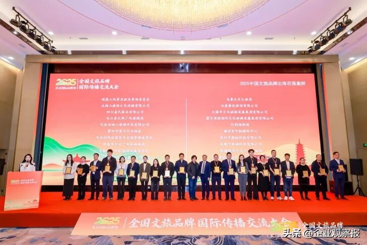 文旅品牌国际传播创新实践_2025中国游戏新锐奖颁奖专题_2025中国文旅品牌出海案例