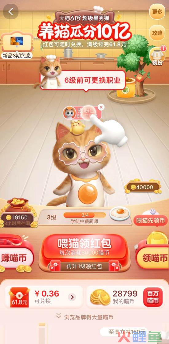 蔡格尼克效应生活应用_小说会员购买欲_蔡格尼克效应电商应用