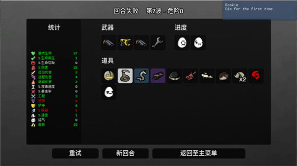 土豆兄弟手机中文版