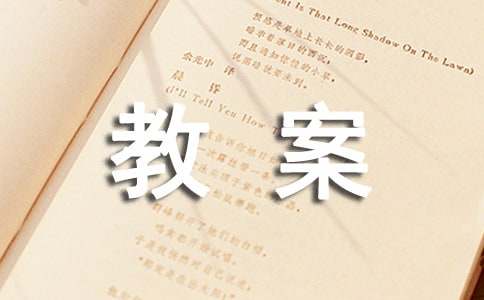 大班民间游戏教案《踢毽子》