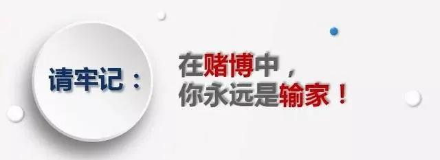 网络赌博APP暗藏玄机_棋牌游戏可以在那些地方进行推广_特大网络赌博团伙摧毁