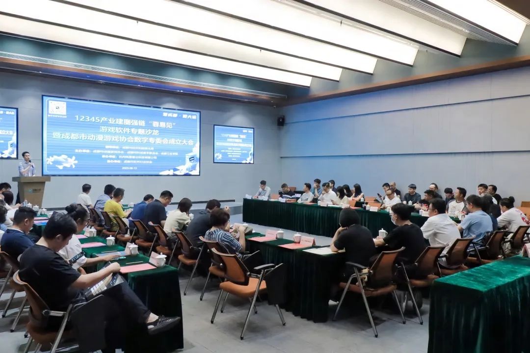 成都市动漫游戏协会数字互娱专委会_网易智企产业共建合作_网易游戏专题