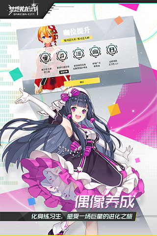 安卓版美女养成游戏_梦想养成计划 唯美二次元音乐游戏 偶像养成音乐舞蹈