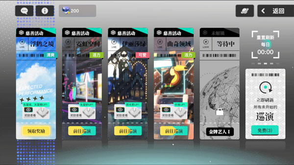 梦想养成计划 唯美二次元音乐游戏 偶像养成音乐舞蹈_安卓版美女养成游戏